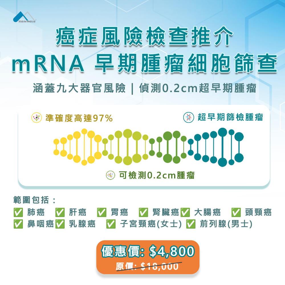 香港全面身體檢查| 全身健康檢查| 驗身計劃套餐推介- 美邦醫學體檢中心